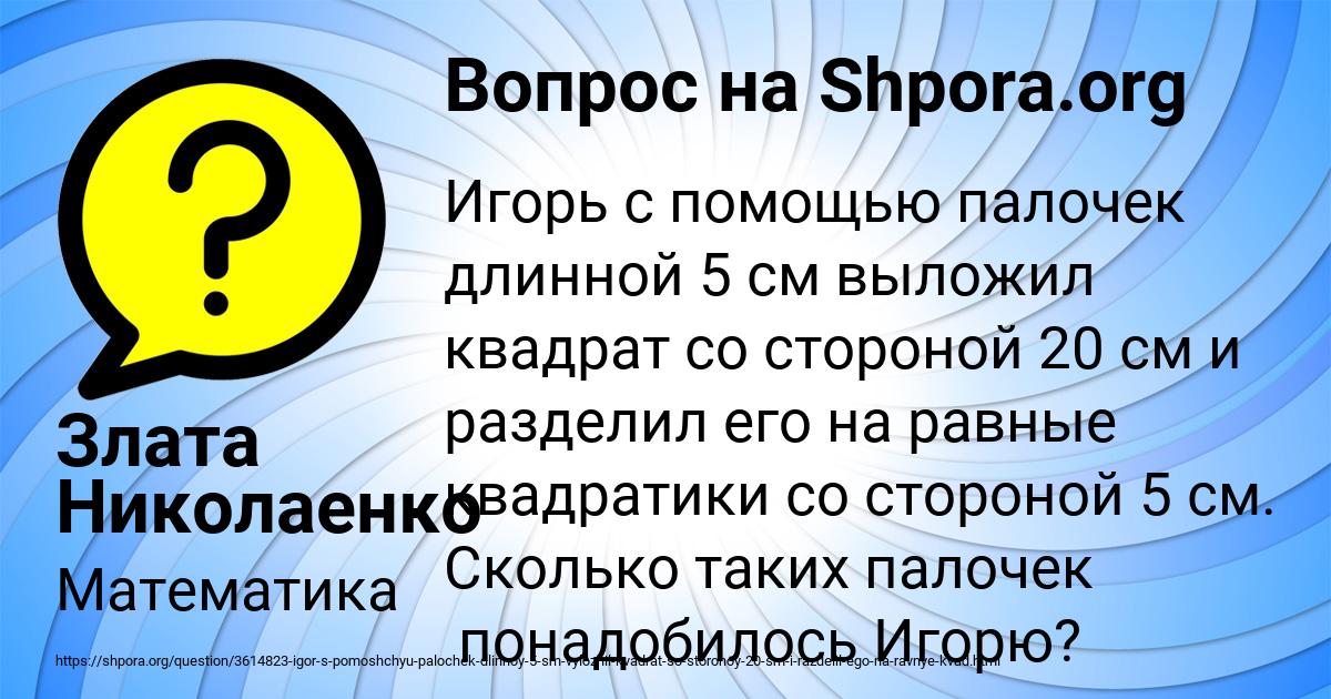 Картинка с текстом вопроса от пользователя Злата Николаенко