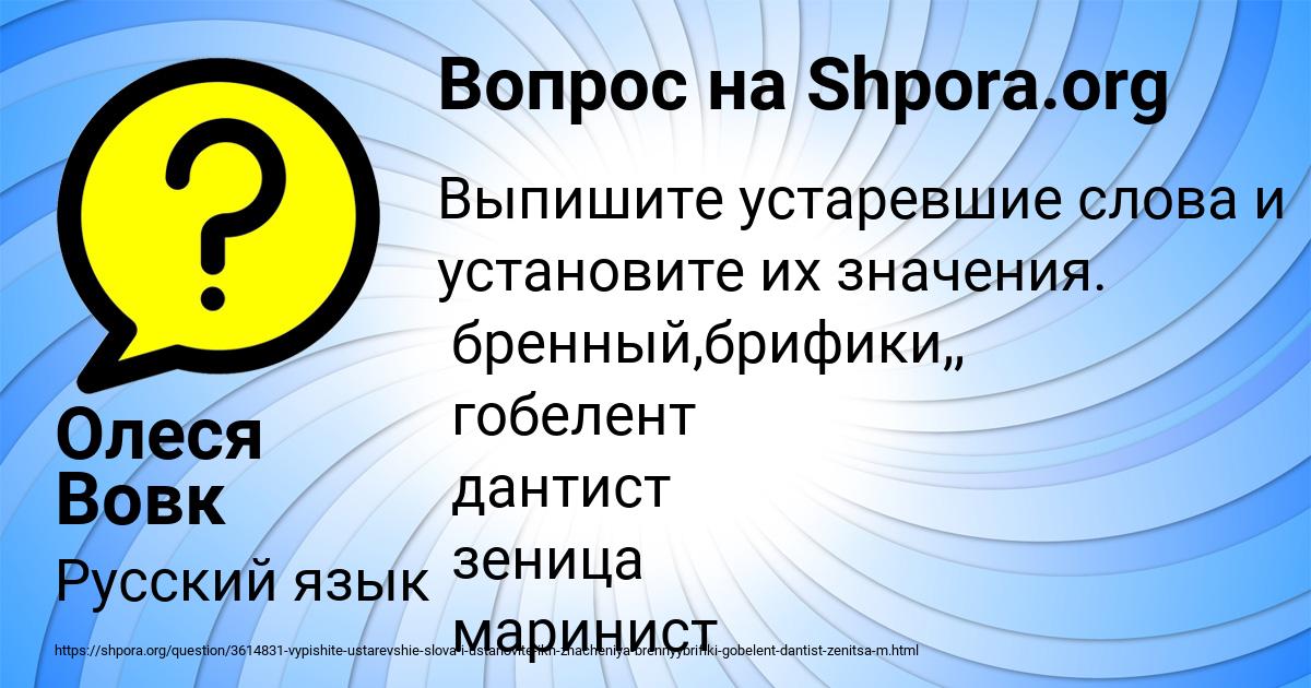 Картинка с текстом вопроса от пользователя Олеся Вовк