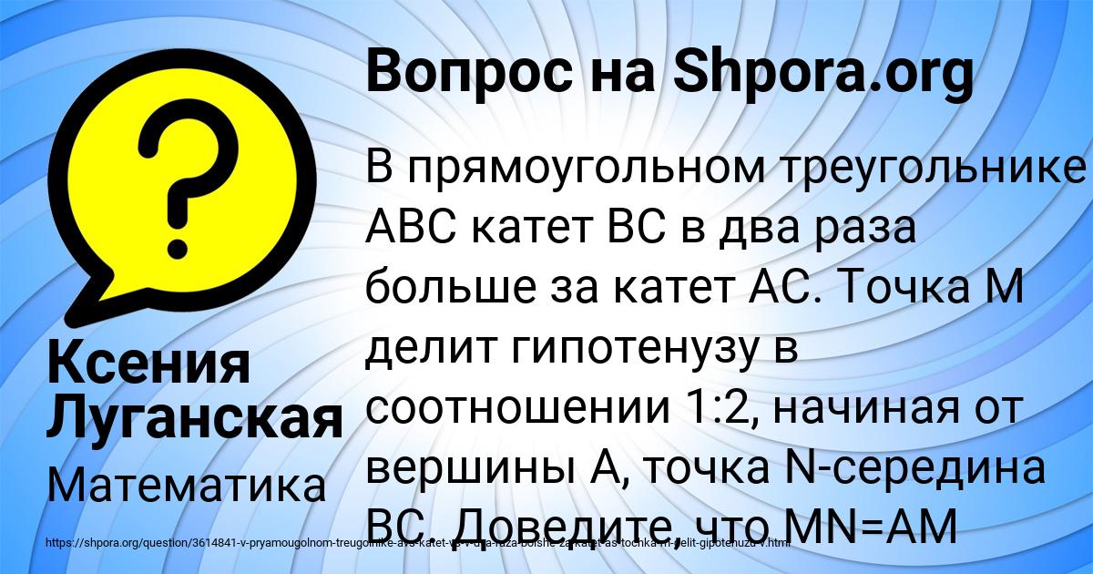 Картинка с текстом вопроса от пользователя Ксения Луганская