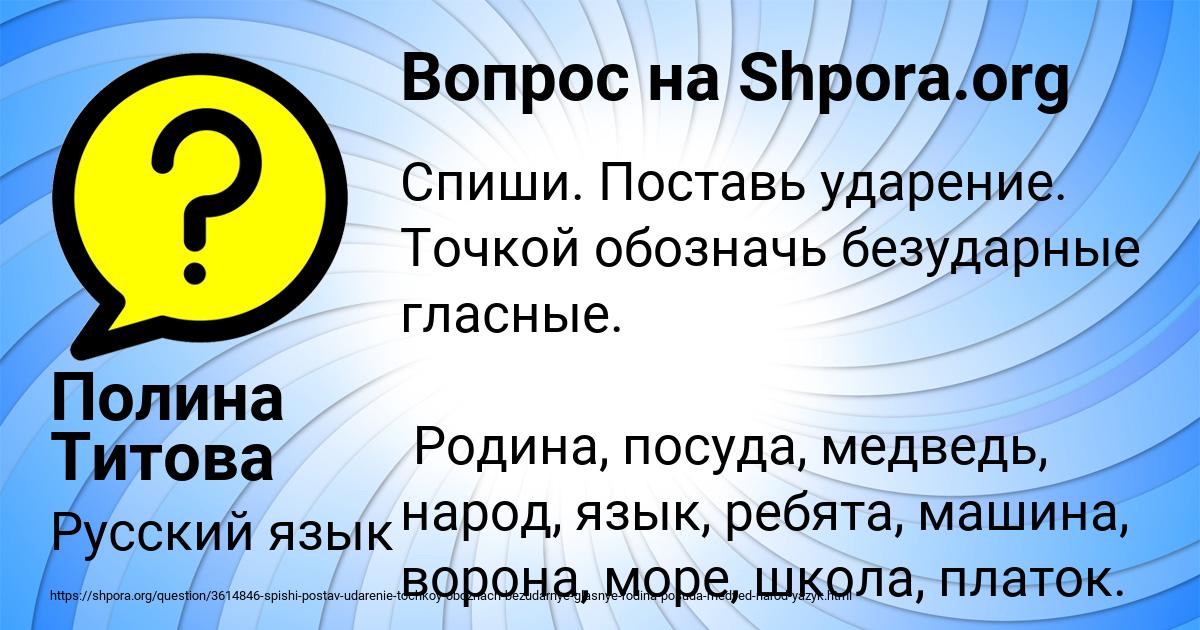 Картинка с текстом вопроса от пользователя Полина Титова