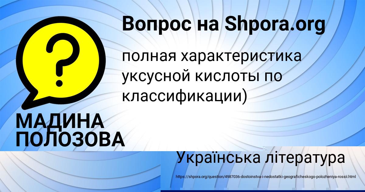 Картинка с текстом вопроса от пользователя София Афанасенко