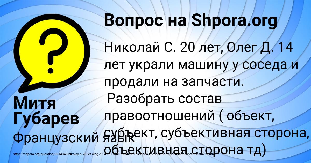Картинка с текстом вопроса от пользователя Митя Губарев