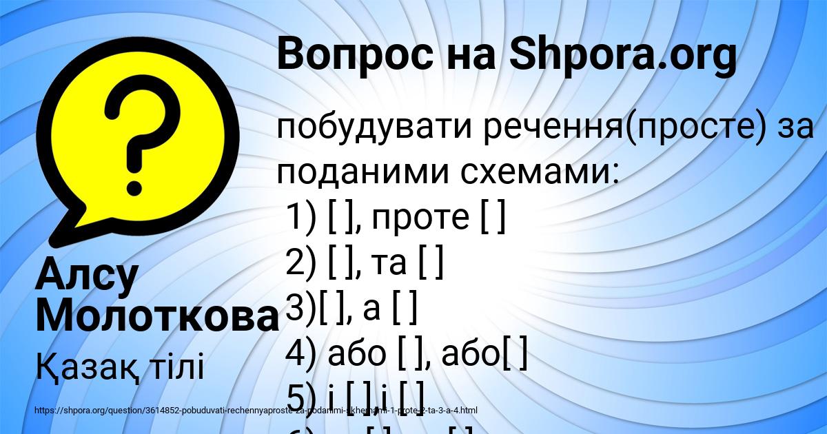 Картинка с текстом вопроса от пользователя Алсу Молоткова