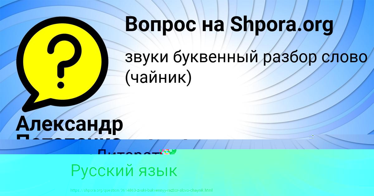 Картинка с текстом вопроса от пользователя Александр Потапенко