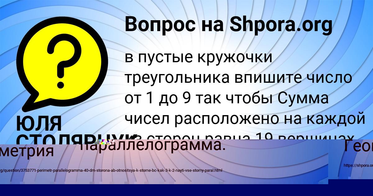 Картинка с текстом вопроса от пользователя Женя Турчыненко