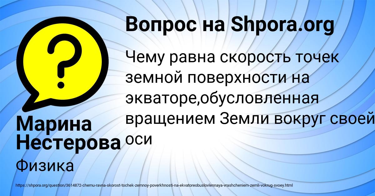 Картинка с текстом вопроса от пользователя Марина Нестерова