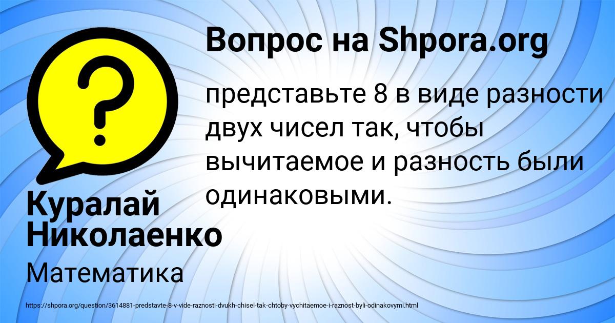 Картинка с текстом вопроса от пользователя Куралай Николаенко
