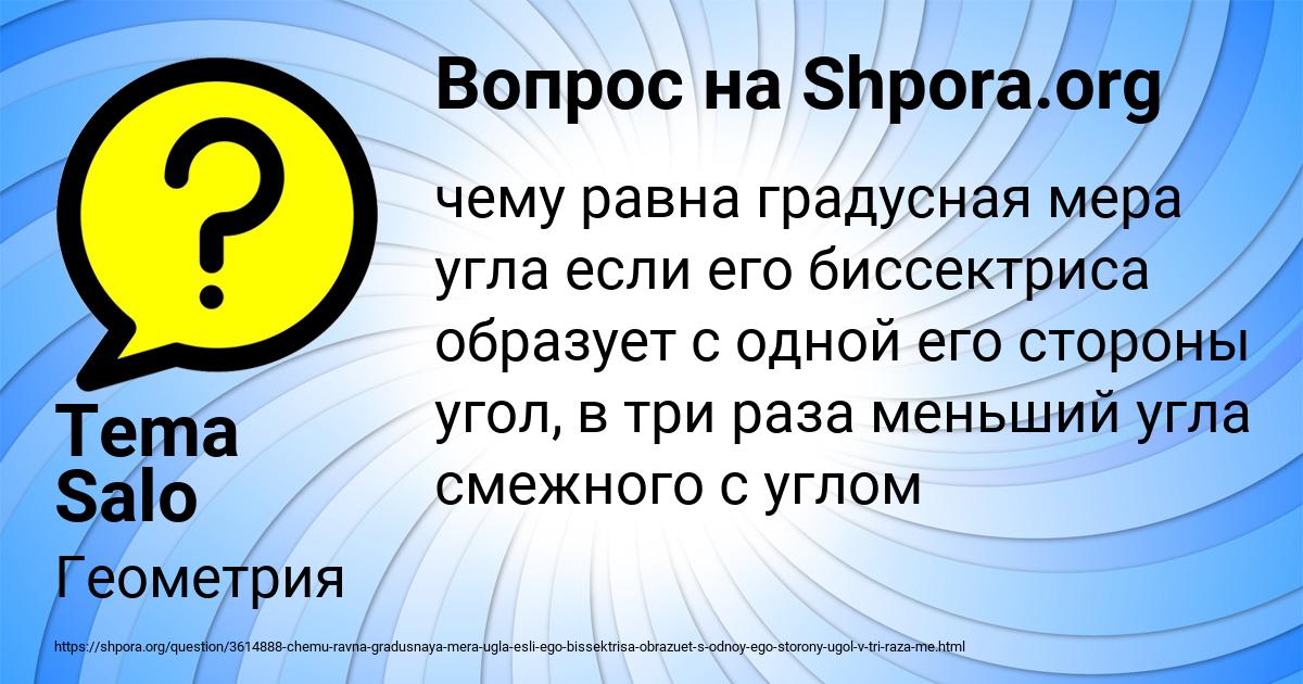 Картинка с текстом вопроса от пользователя Tema Salo