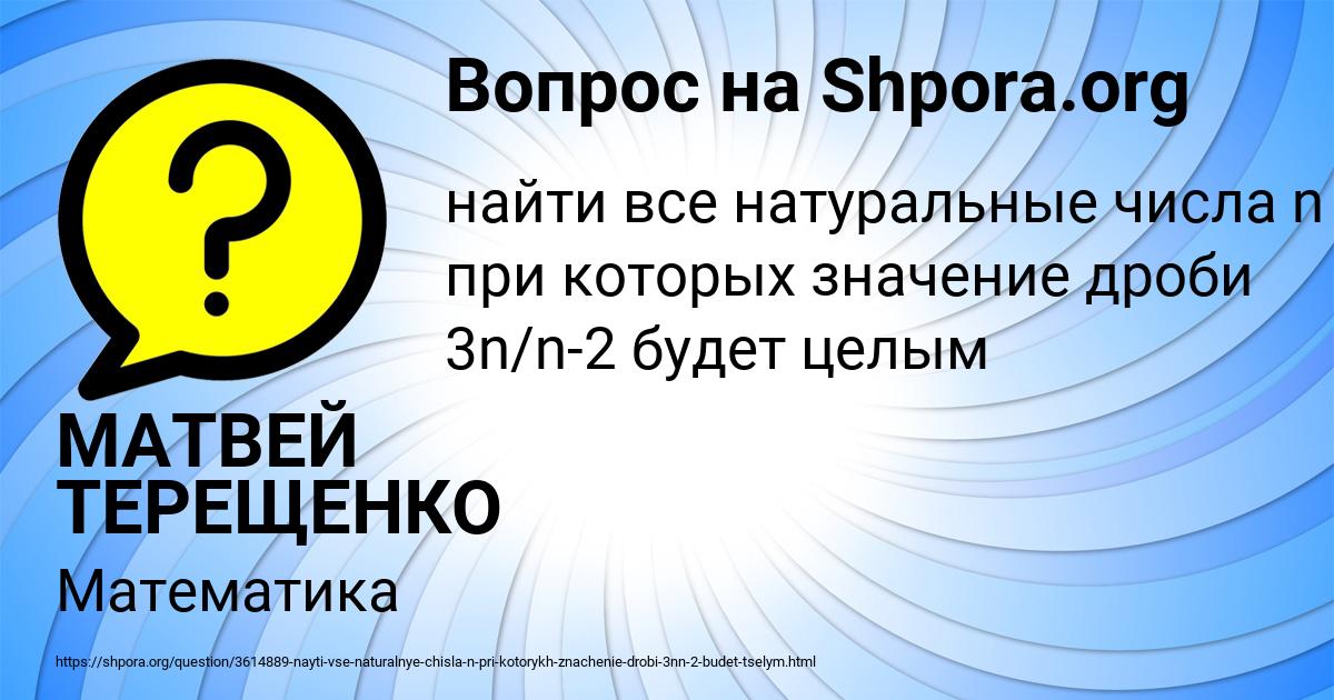 Картинка с текстом вопроса от пользователя МАТВЕЙ ТЕРЕЩЕНКО