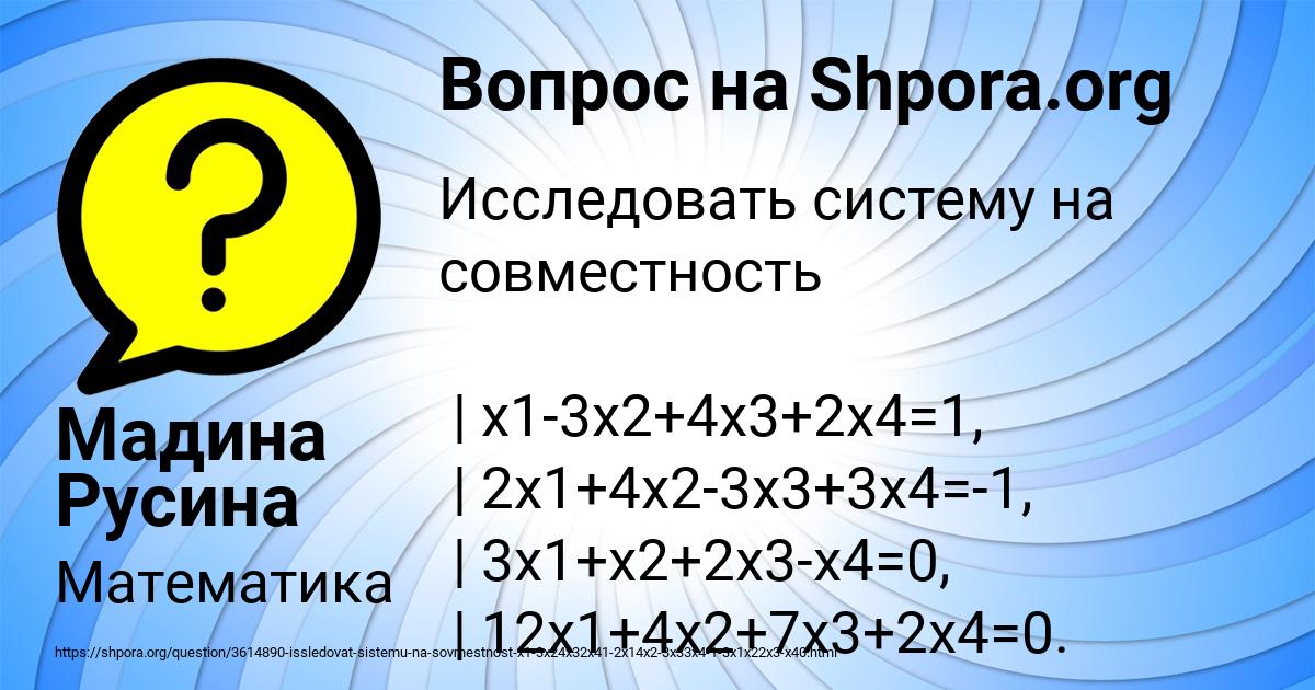 Картинка с текстом вопроса от пользователя Мадина Русина