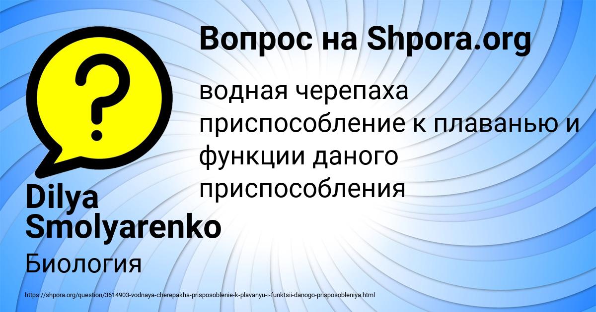 Картинка с текстом вопроса от пользователя Dilya Smolyarenko