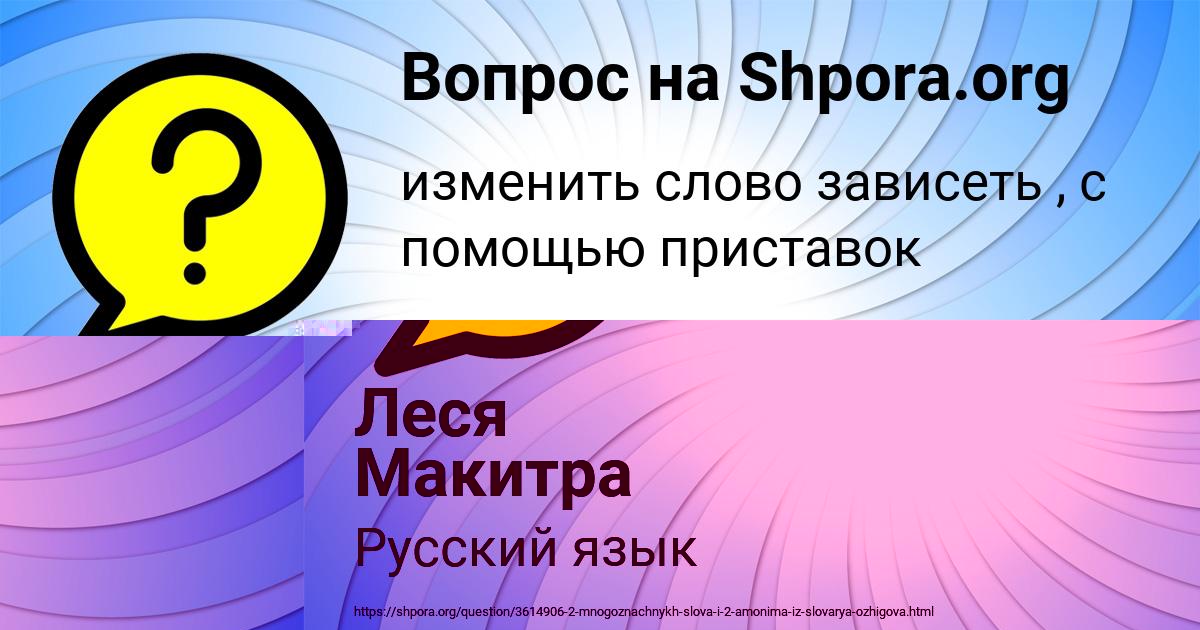 Картинка с текстом вопроса от пользователя Леся Макитра