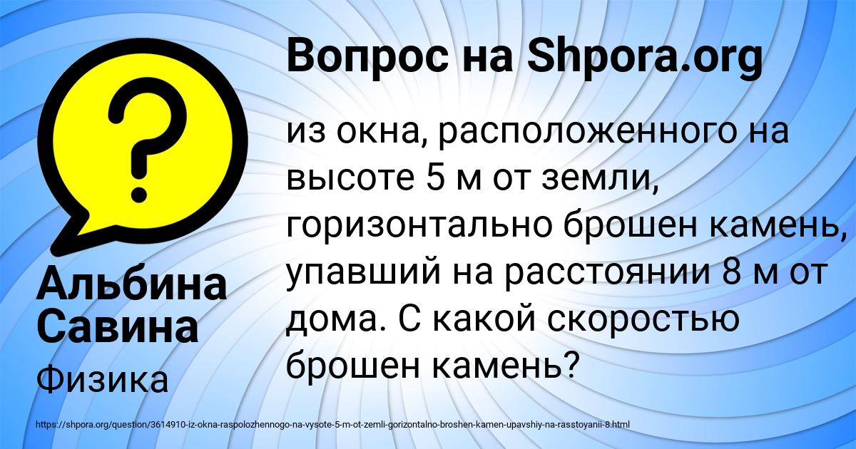 Картинка с текстом вопроса от пользователя Альбина Савина