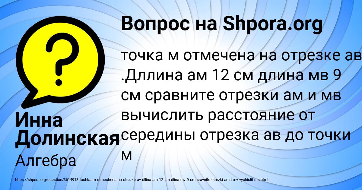 Картинка с текстом вопроса от пользователя Инна Долинская
