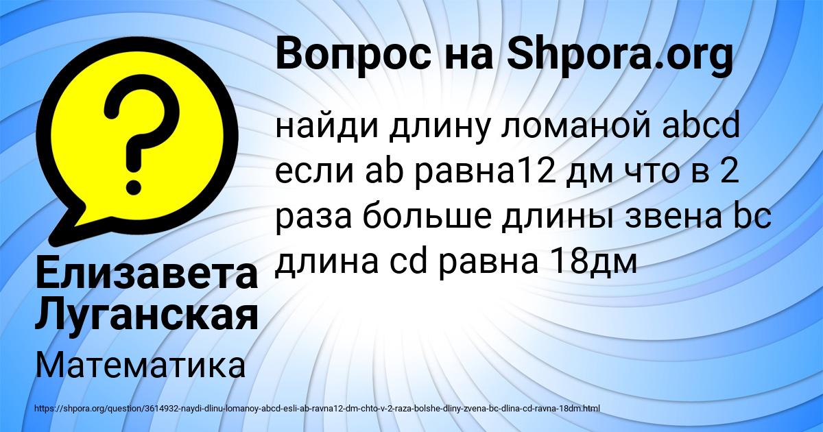 Картинка с текстом вопроса от пользователя Елизавета Луганская