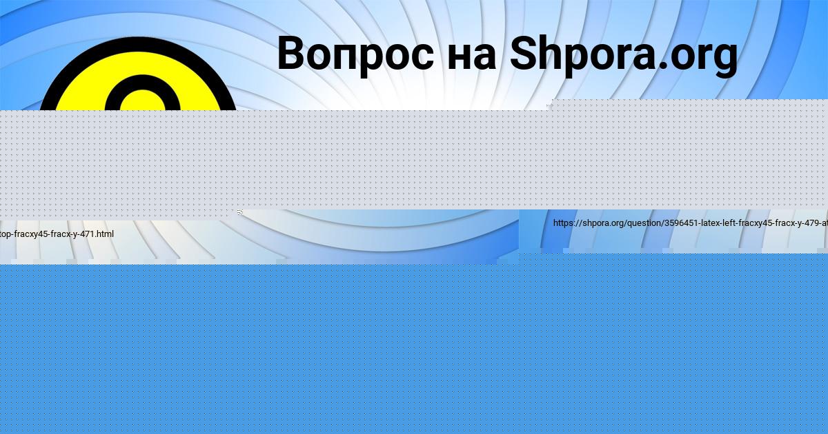 Картинка с текстом вопроса от пользователя ВЕРОНИКА ЛАРЧЕНКО