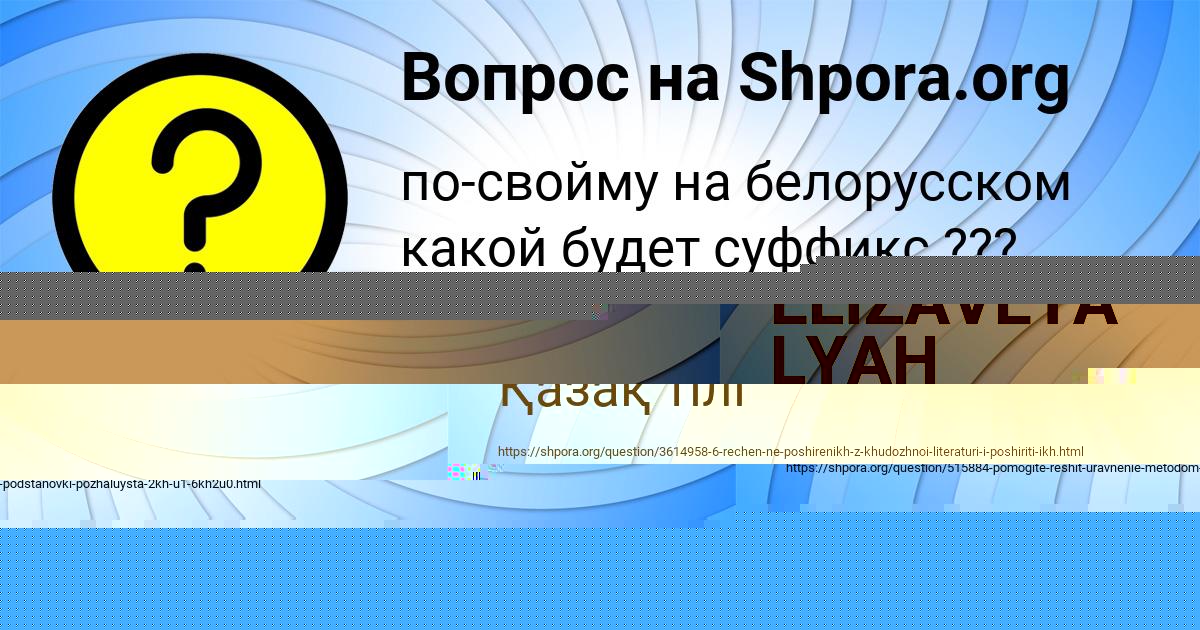 Картинка с текстом вопроса от пользователя Алиса Поваляева