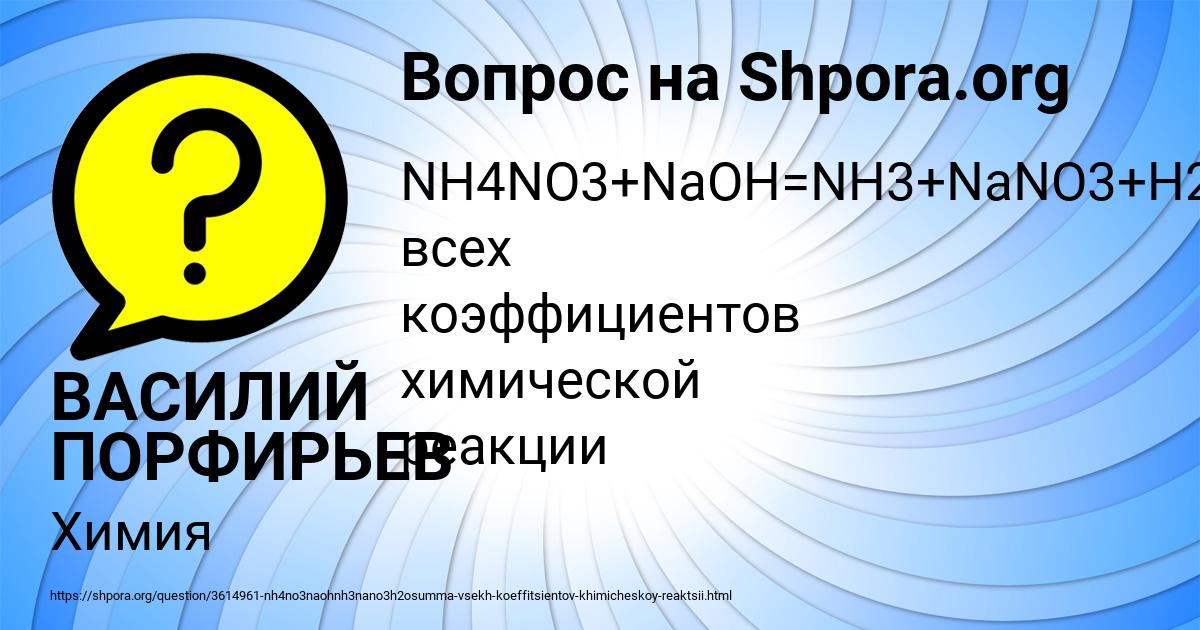 Картинка с текстом вопроса от пользователя ВАСИЛИЙ ПОРФИРЬЕВ