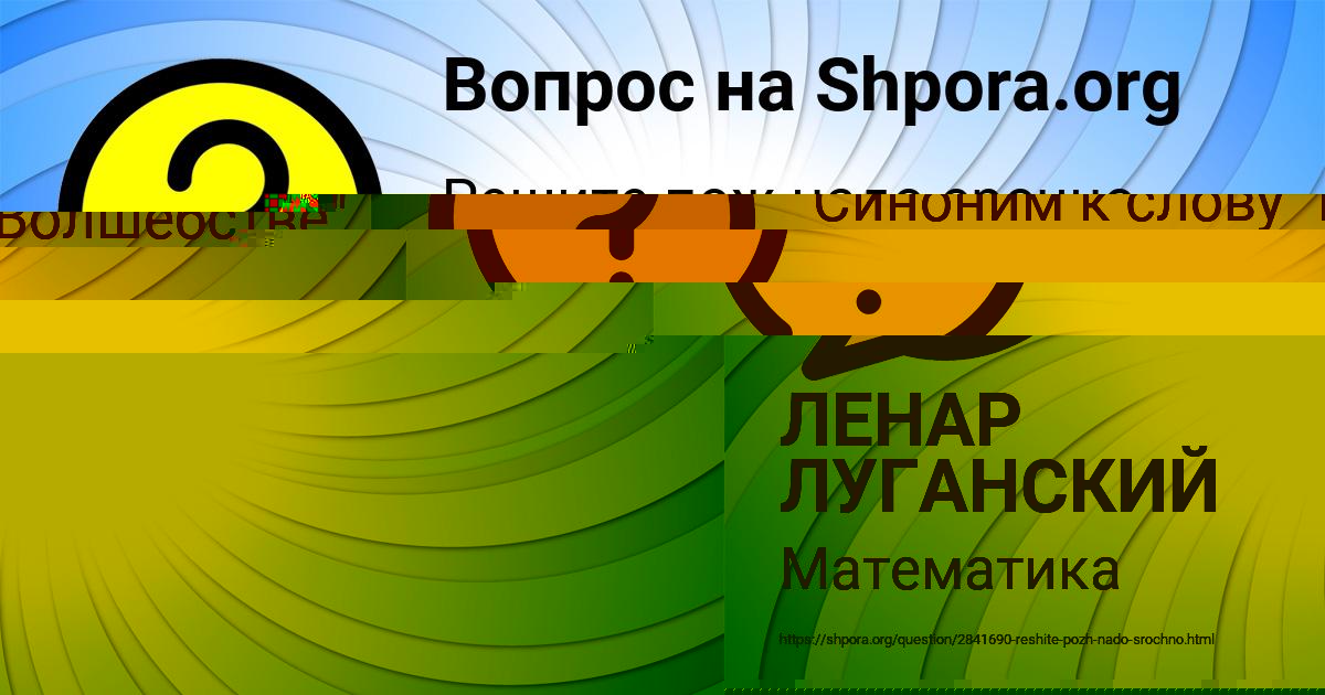 Картинка с текстом вопроса от пользователя Милана Мартыненко