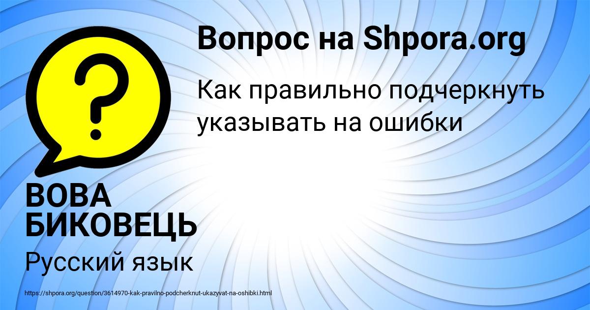 Картинка с текстом вопроса от пользователя ВОВА БИКОВЕЦЬ