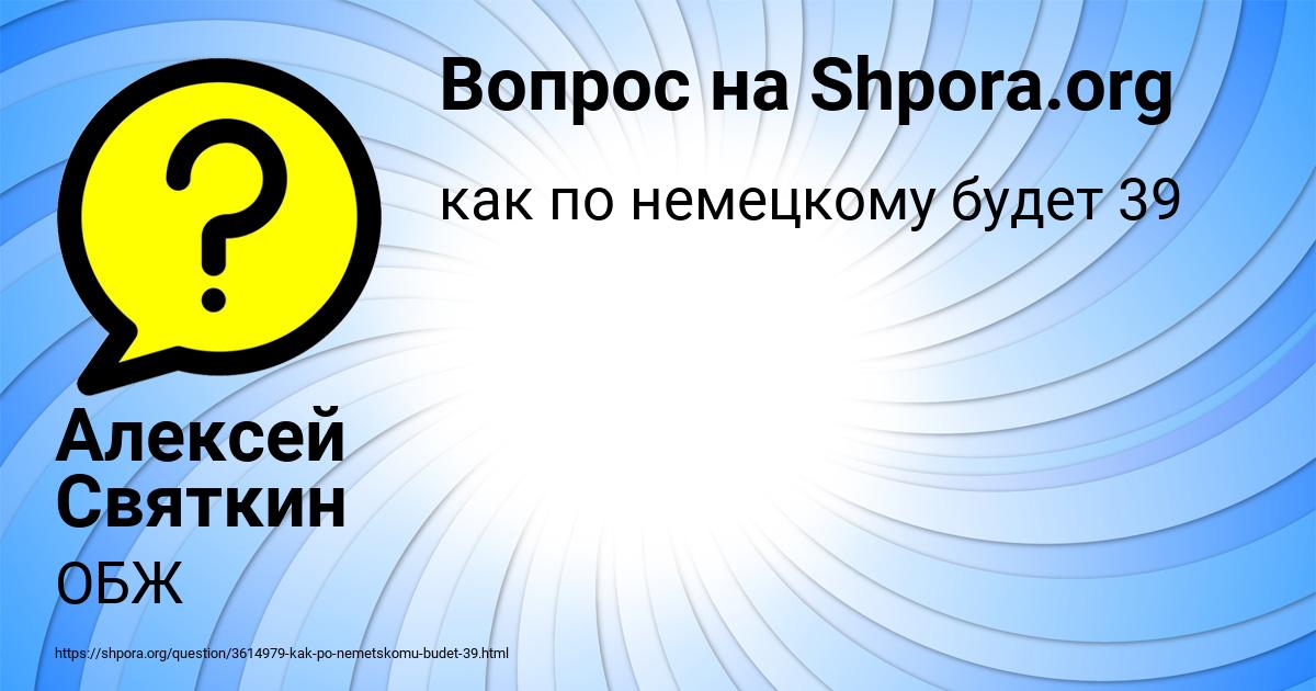 Картинка с текстом вопроса от пользователя Алексей Святкин