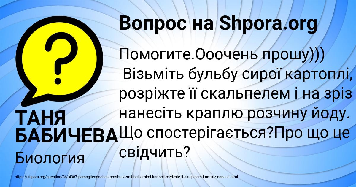 Картинка с текстом вопроса от пользователя ТАНЯ БАБИЧЕВА