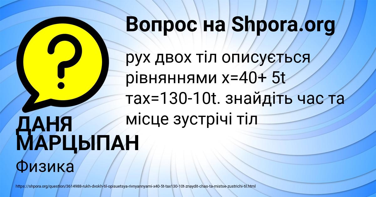Картинка с текстом вопроса от пользователя ДАНЯ МАРЦЫПАН