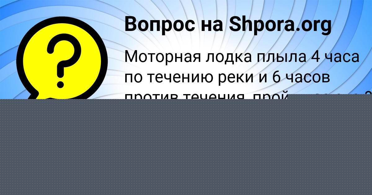 Картинка с текстом вопроса от пользователя Николай Сомчук