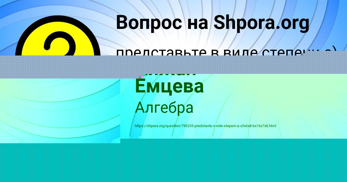 Картинка с текстом вопроса от пользователя Тахмина Бондаренко