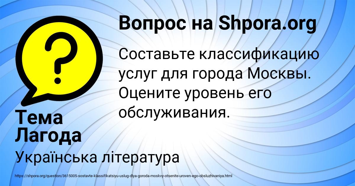 Картинка с текстом вопроса от пользователя Тема Лагода
