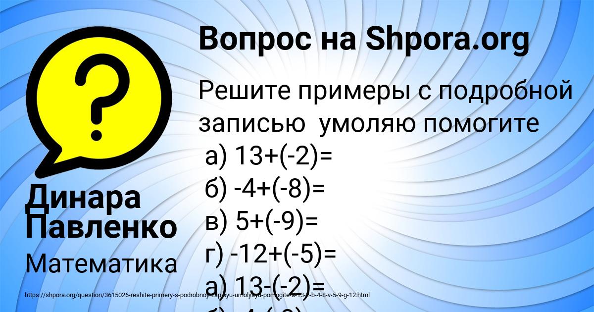 Картинка с текстом вопроса от пользователя Динара Павленко