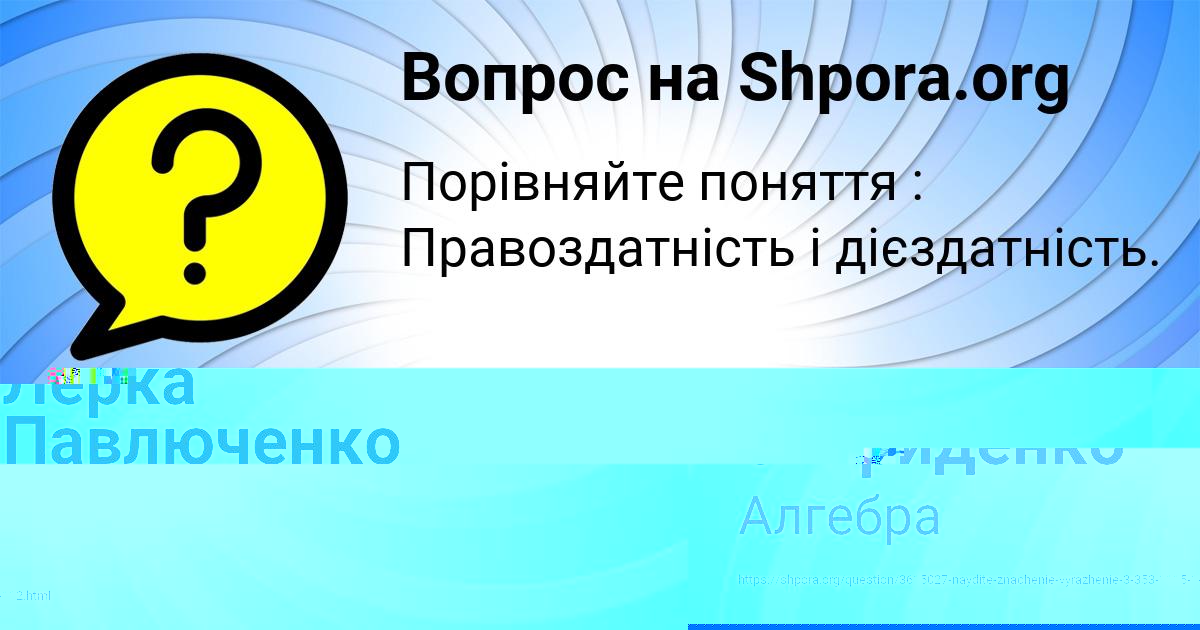 Картинка с текстом вопроса от пользователя Божена Свириденко