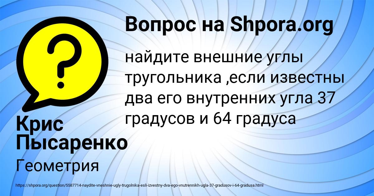 Картинка с текстом вопроса от пользователя КИРА СОКОЛЬСКАЯ