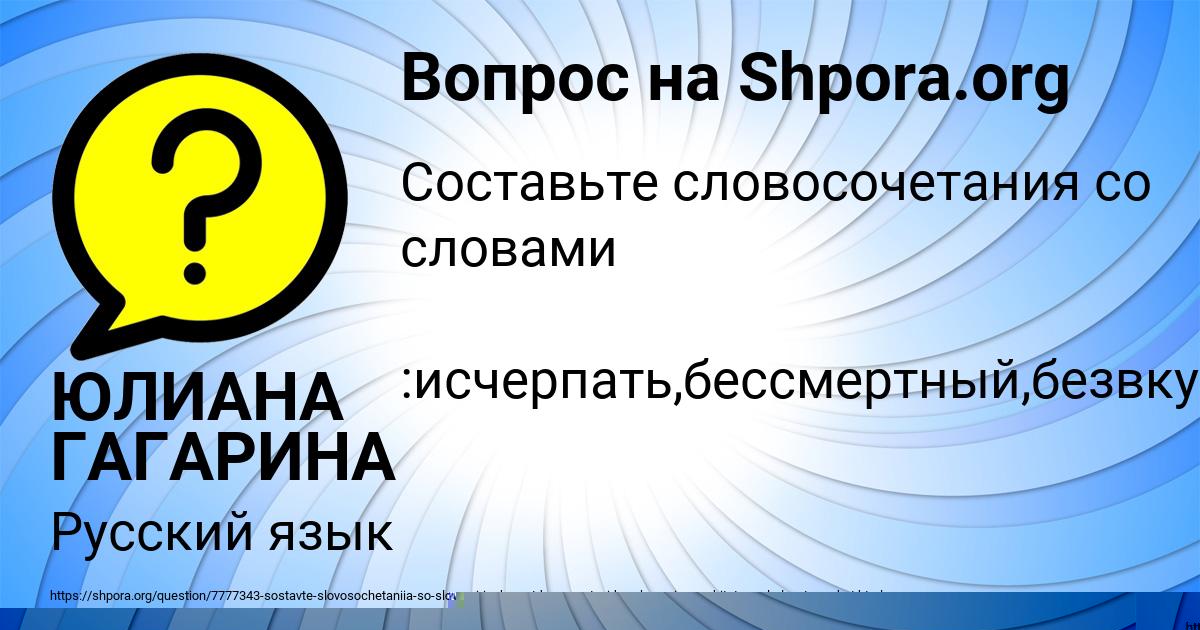 Картинка с текстом вопроса от пользователя Каролина Волохова