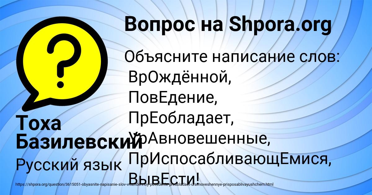 Картинка с текстом вопроса от пользователя Тоха Базилевский