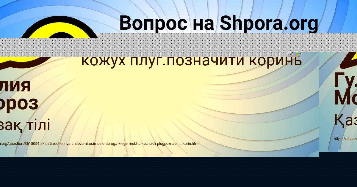 Картинка с текстом вопроса от пользователя Гулия Мороз