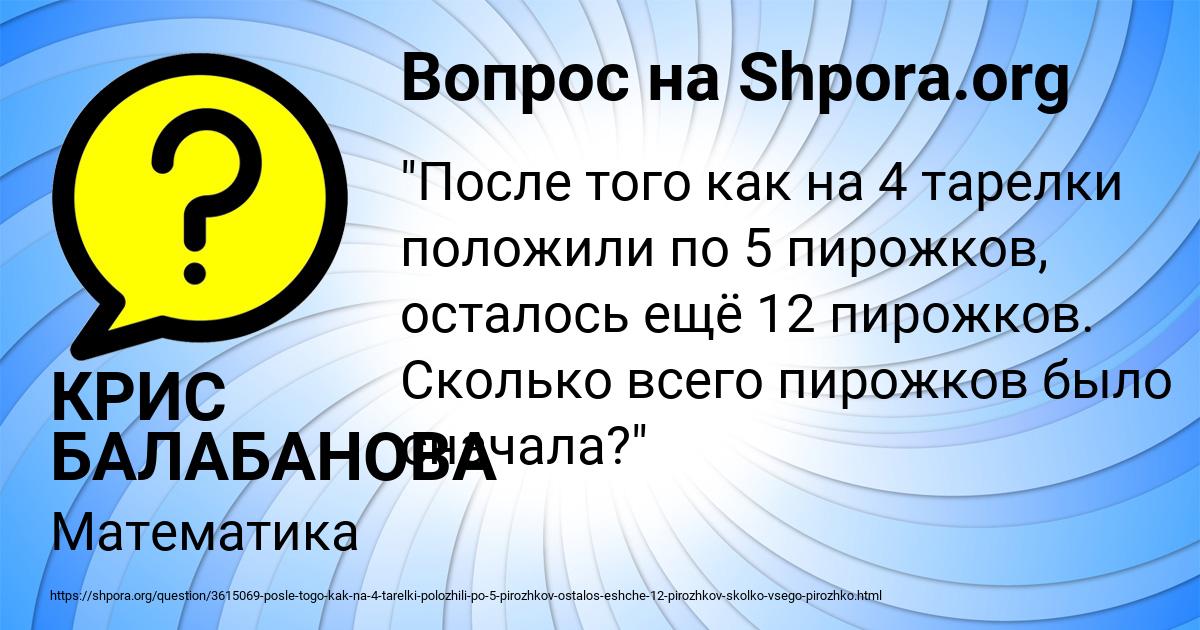 Картинка с текстом вопроса от пользователя КРИС БАЛАБАНОВА