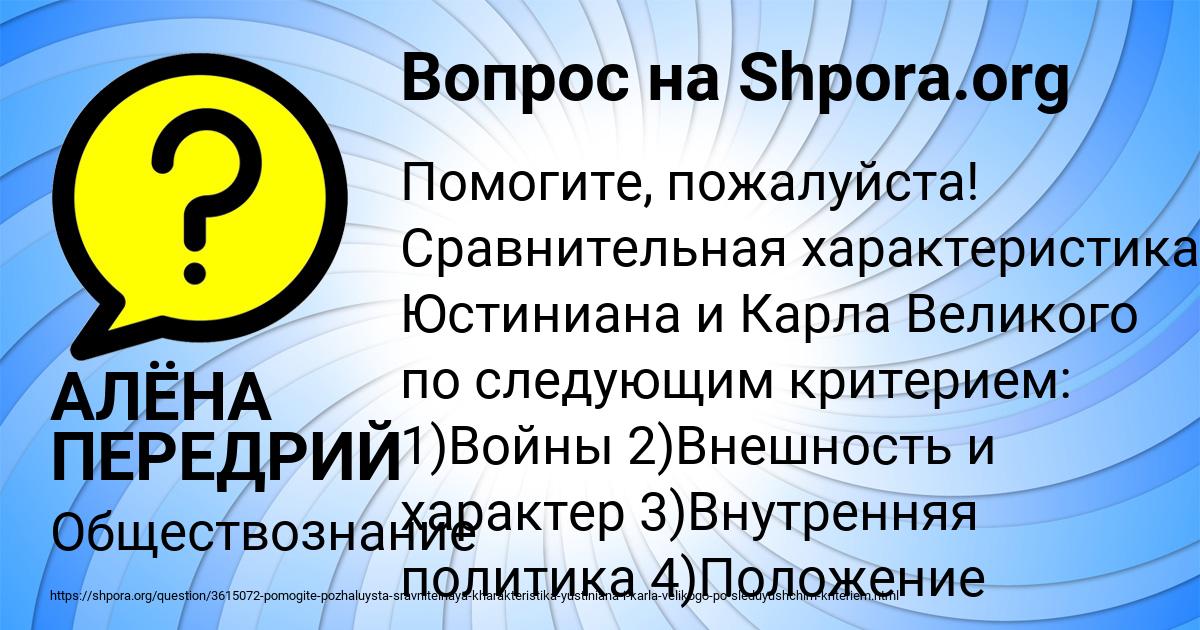 Картинка с текстом вопроса от пользователя АЛЁНА ПЕРЕДРИЙ