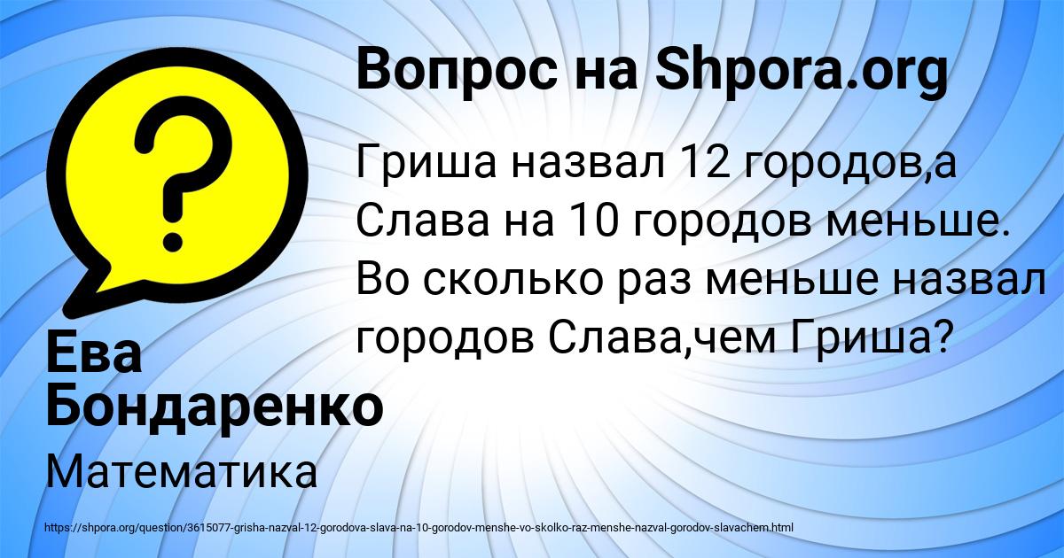 Картинка с текстом вопроса от пользователя Ева Бондаренко