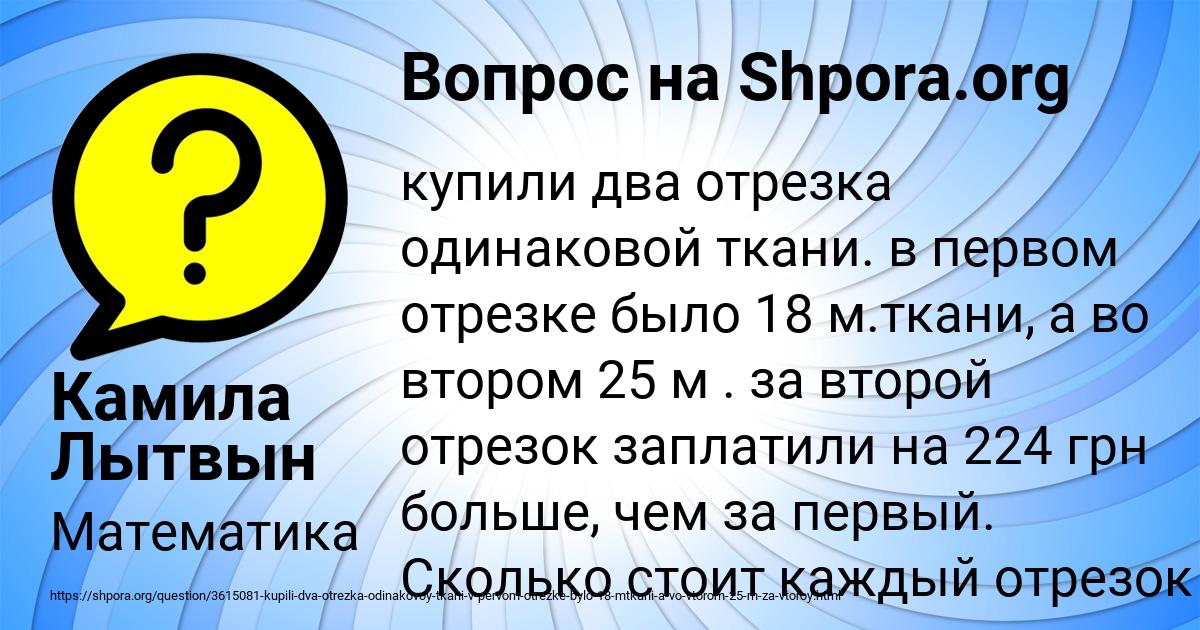 Картинка с текстом вопроса от пользователя Камила Лытвын