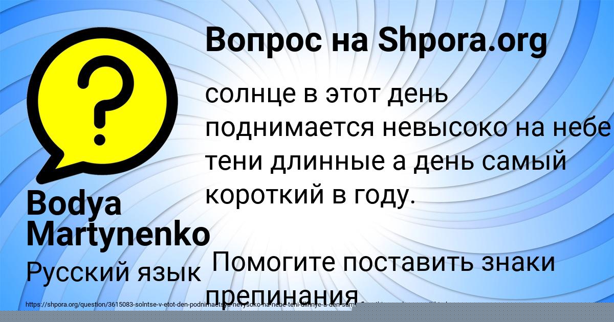 Картинка с текстом вопроса от пользователя Bodya Martynenko