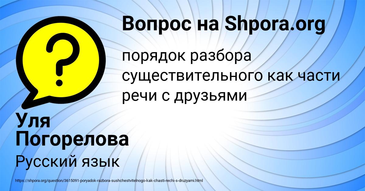 Картинка с текстом вопроса от пользователя Уля Погорелова