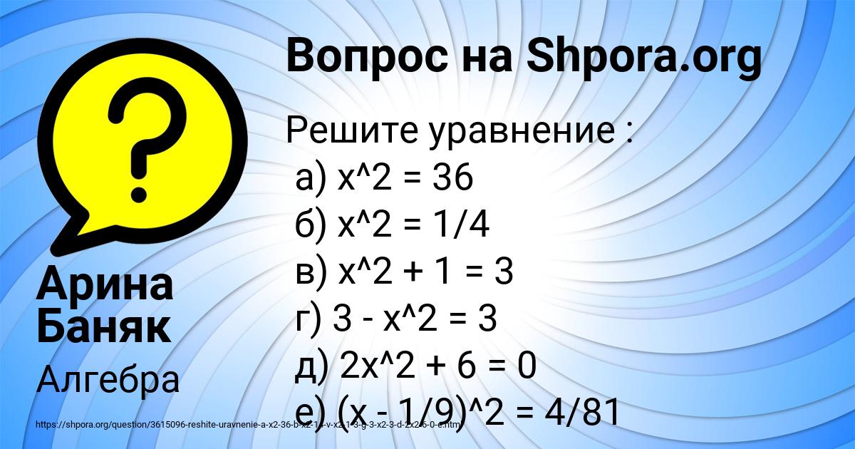 Картинка с текстом вопроса от пользователя Арина Баняк
