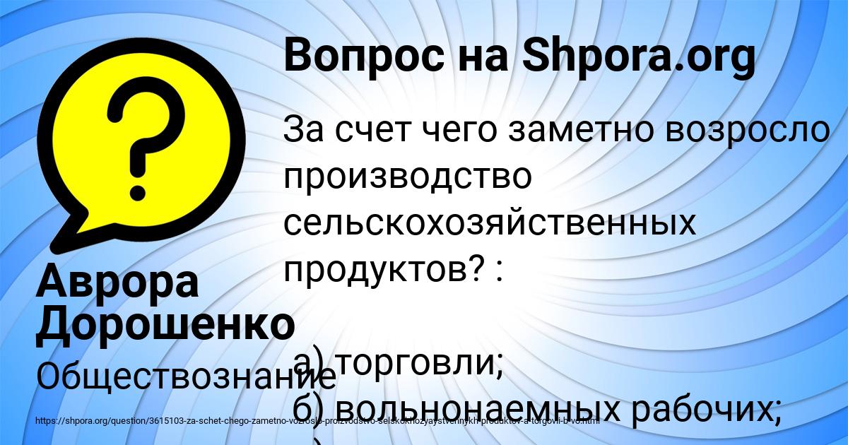 Картинка с текстом вопроса от пользователя Аврора Дорошенко