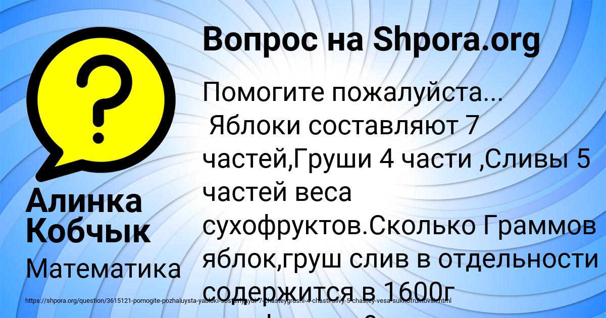 Картинка с текстом вопроса от пользователя Алинка Кобчык