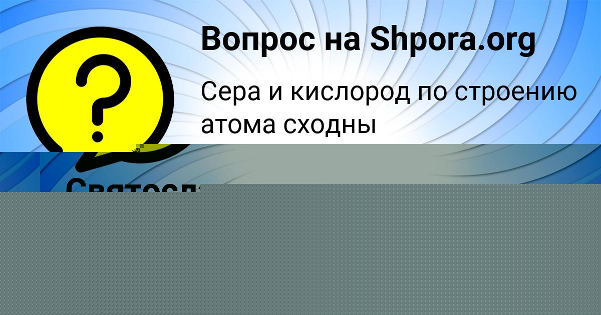 Картинка с текстом вопроса от пользователя Альбина Радченко