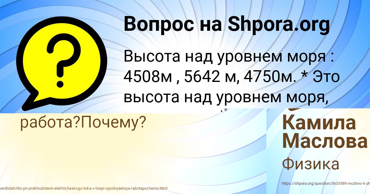 Картинка с текстом вопроса от пользователя Стас Потапенко