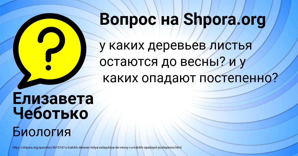 Картинка с текстом вопроса от пользователя Елизавета Чеботько