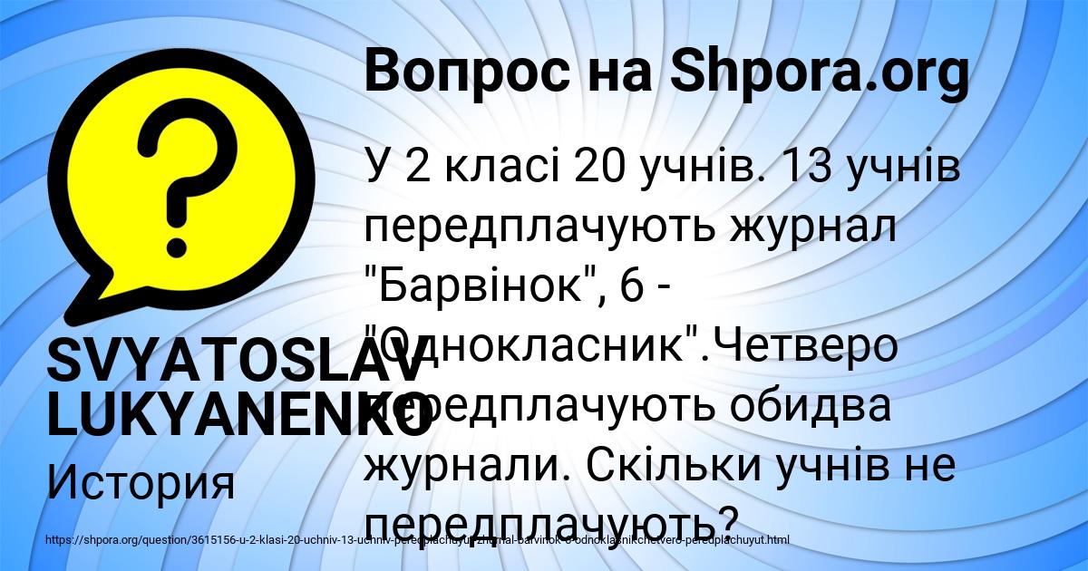 Картинка с текстом вопроса от пользователя SVYATOSLAV LUKYANENKO