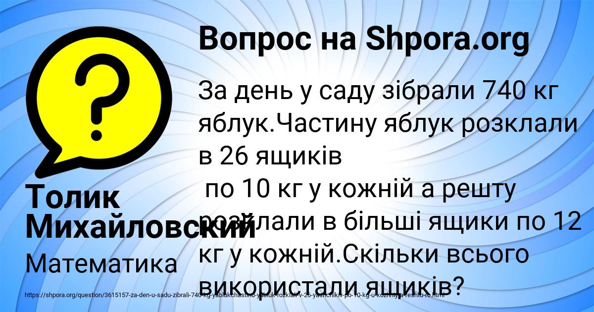 Картинка с текстом вопроса от пользователя Толик Михайловский